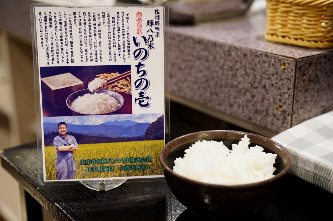 Silk Hotel 饭田 外观 照片